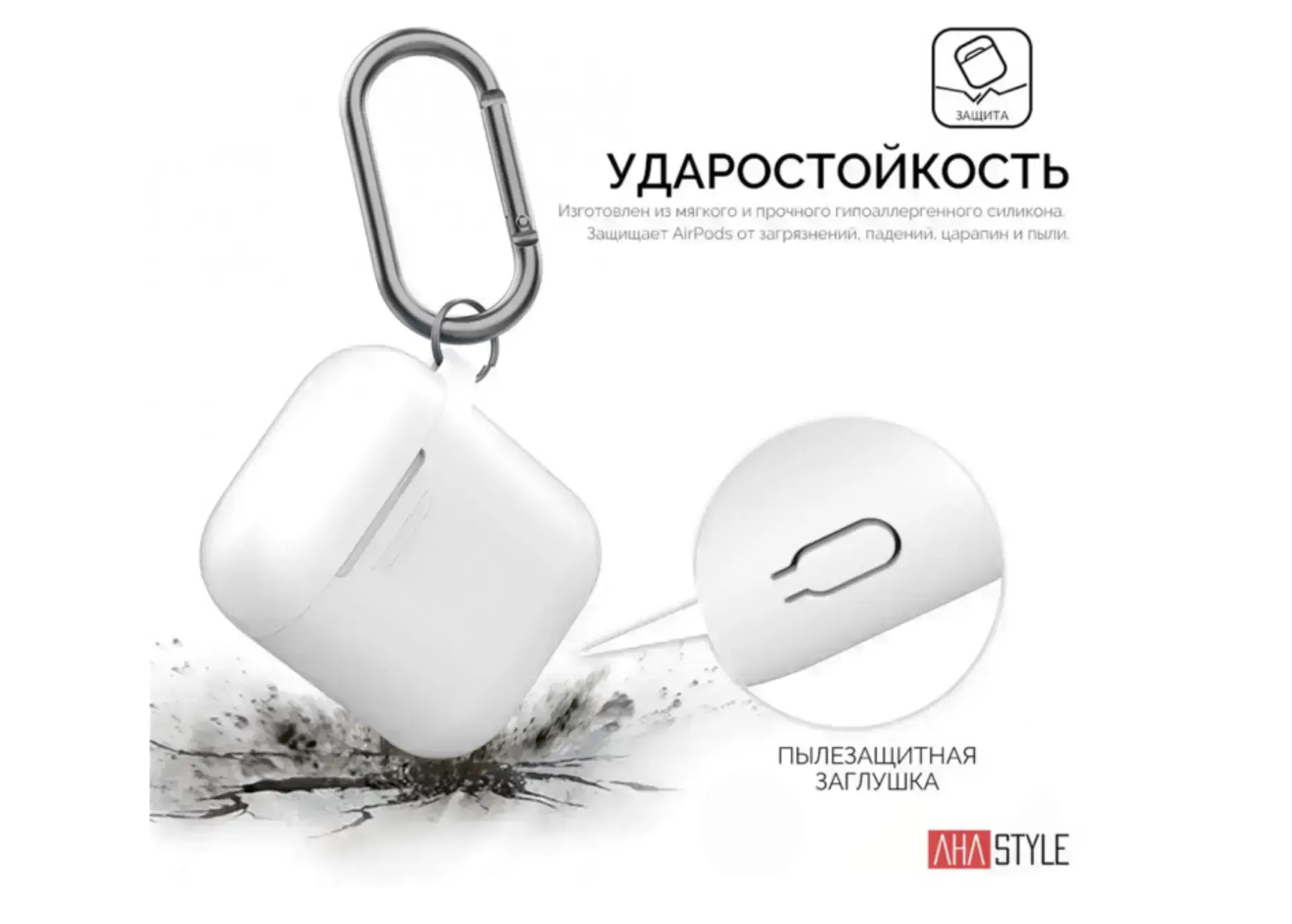 Чохол AHASTYLE дуо ​​з карабіном для Apple AirPods - White (AHA-02060-WHT)